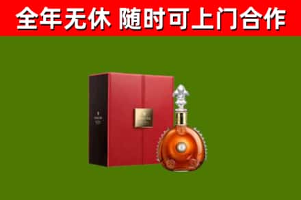 龙南回收路易十三