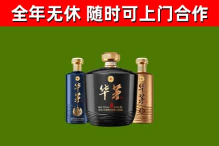 龙南烟酒回收华茅酒.jpg