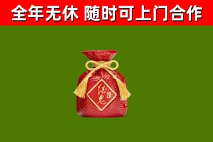 龙南回收酒鬼酒